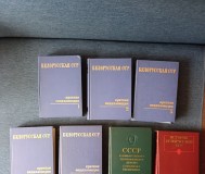 Книги. Белорусская сср. 