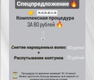 Безопасное снятие нарощенных волос