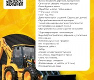 Благоустройство