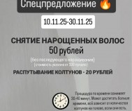 Снятие нарощенных волос - безопасно и быстро