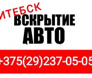 Помощь по вскрытию замков дверей (ремонт и замена)