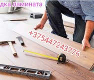 Укладка ламината