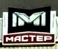 Шиномонтаж