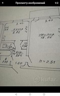 Меняю квартиру
