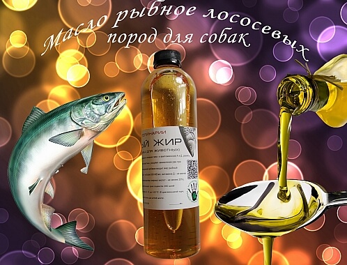 Натуральное лососевое масло 0