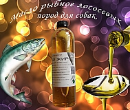Натуральное лососевое масло