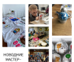 Новогодние мастер-классы