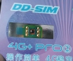 D sim pro unlock chip apple iphone разблокировать