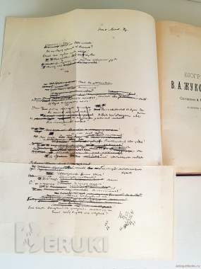 Собрание Жуковского цена договорная 0