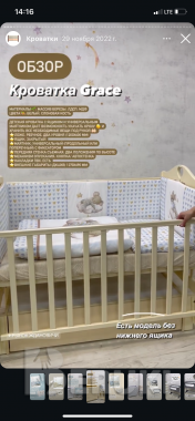 Кроватка детская Grace с выдвижным ящиком 0