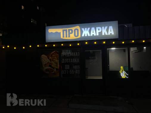 Кафе шаурмичная 0