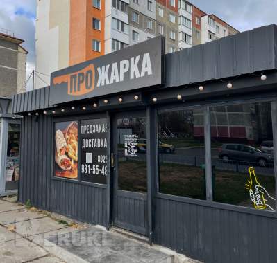 Кафе шаурмичная 5