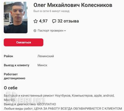 Ремонт компьютеров и ноутбуков, выезд по Минску 2