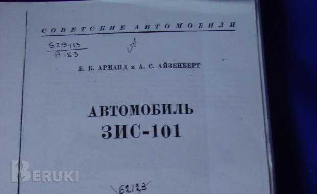 Реставраторам отечественной автоистории 3