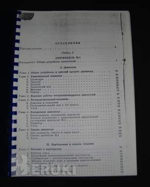 Реставраторам отечественной автоистории 4