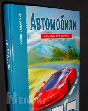 Первые книги 3