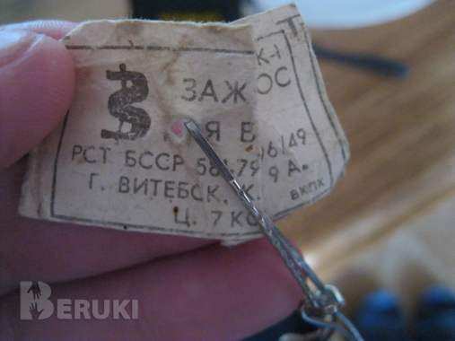 Зажимы для волос г.Витебск БССР 1