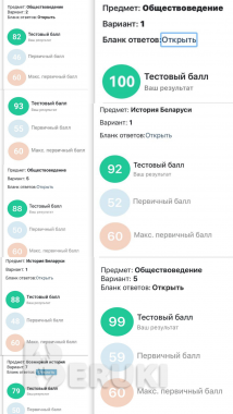 Репетитор по всемирной / бел истории 3