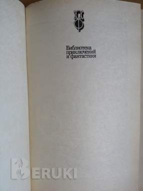 Книга пацаны купили остров 1