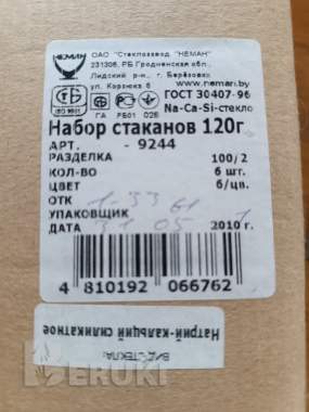 Набор стаканов для виски Нёман Premier 6 шт 120 мл 3