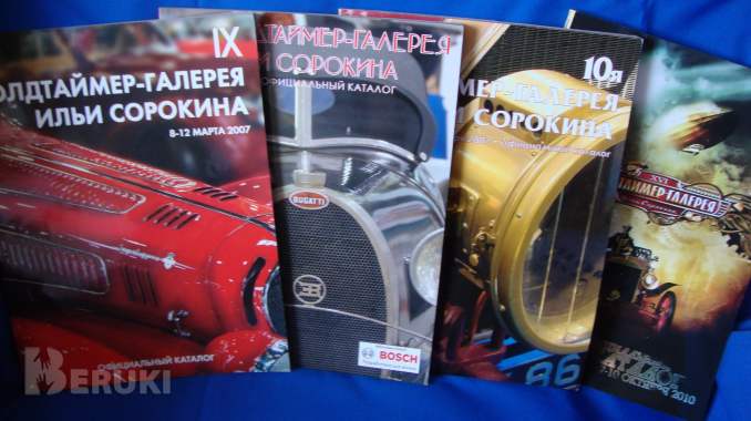 Культура ретротехники коллекция изданий 0