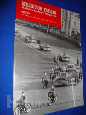 Культура ретротехники коллекция изданий 2