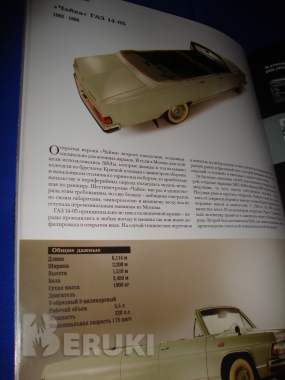 Культура ретротехники коллекция изданий 3