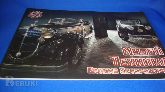 Культура ретротехники коллекция изданий 4