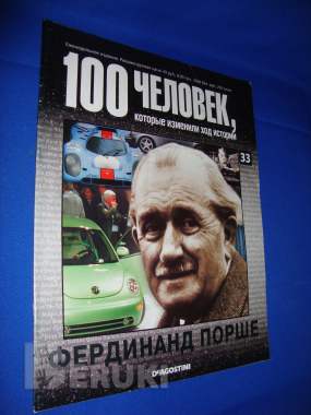 Культура ретротехники коллекция изданий 5