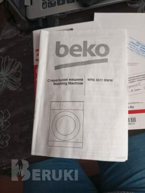 Стиральная машина Beko 1