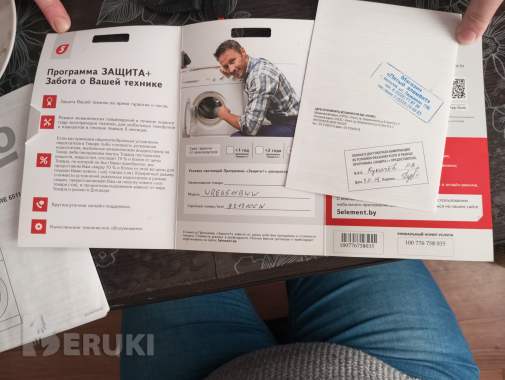 Стиральная машина Beko 2