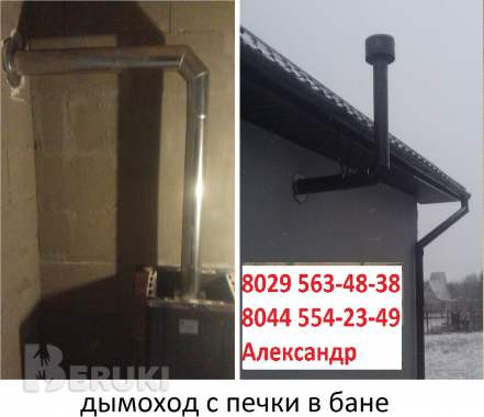 Дымоходы из нержавейки. Сендвич-трубы. 2