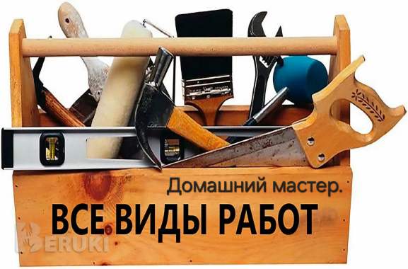 Малярные работы, штукатурные работы. Гипсокартон. 0