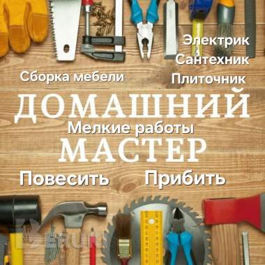 Малярные работы, штукатурные работы. Гипсокартон. 1