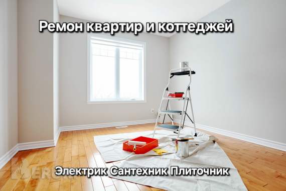 Малярные работы, штукатурные работы. Гипсокартон. 3