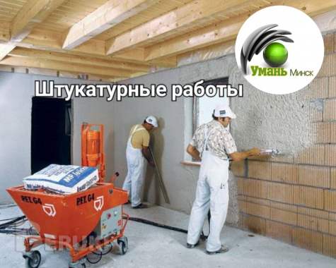 Малярные работы, штукатурные работы. Гипсокартон. 5