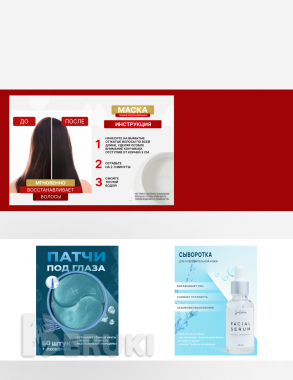 Инфографика, дизайн карточек для маркетплейсов 1