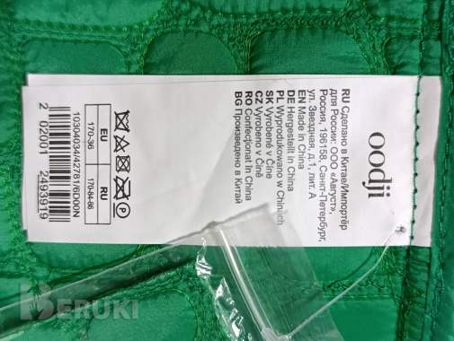 Куртка укороченная oodji спинка 48 рукав 53 см s 6