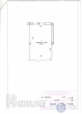 Продажа оофиса 2