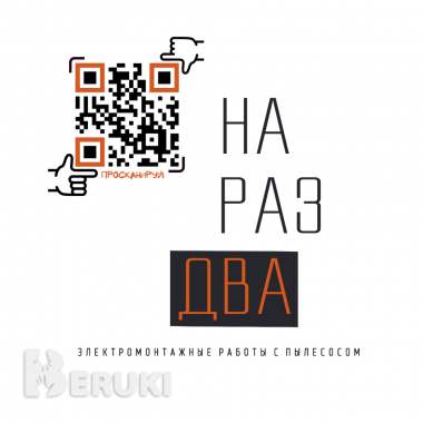 Электромонтажные работы в Минске 0
