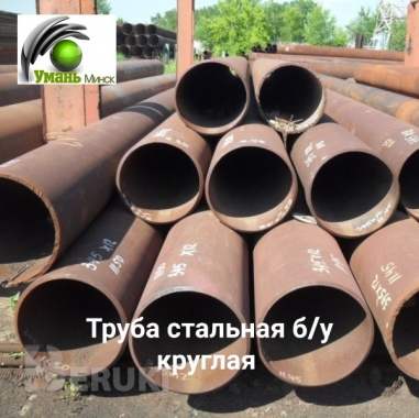 Труба. Трубы. Купить трубы в Минске.