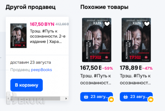 Эзотерика книга шок путь к осознанности 1