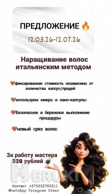 Предлагаем услугу наращивание волос 1