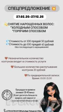 Предлагаем услугу наращивание волос 3