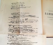 Собрание Жуковского цена договорная