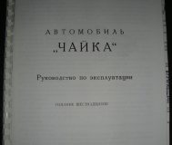 Реставраторам отечественной автоистории