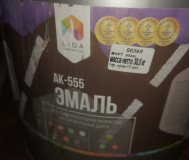 эмаль дорожная