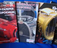 Культура ретротехники коллекция изданий