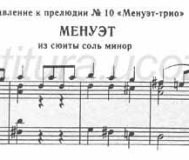 Менуэт (г. Штельцель)