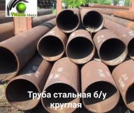 Труба. Трубы. Купить трубы в Минске.